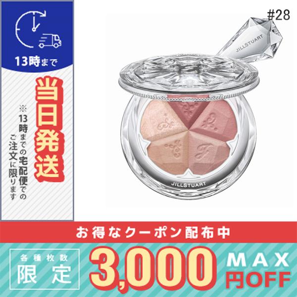 並行輸入品 / ジルスチュアート ブルームミックスブラッシュコンパクト #28 humming mu...