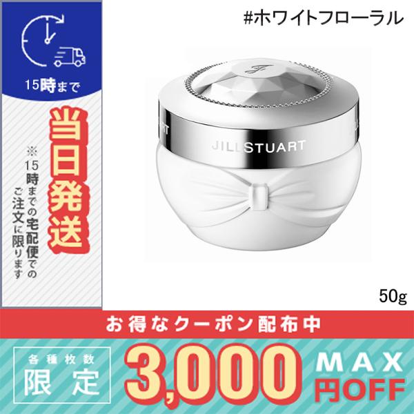 並行輸入品 / ジルスチュアート ホワイトフローラル ハンドクリーム ディープモイスチュア 50g ...