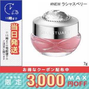 JILL STUART ジルスチュアート リップバーム ロージーズ 7g/定形 JILL STUART ジルスチュアート リップバーム ロージーズ 7g/定形