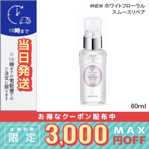 JILLSTUART ヘアオイル ホワイトフローラルとディープヘッドクレンズ ジルスチュアート ホワイトフローラル ヘアオイル ディープリペア