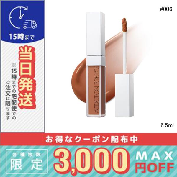 並行輸入品 / アディクション スキンリフレクト カラーコレクター #006 Warm Orange...