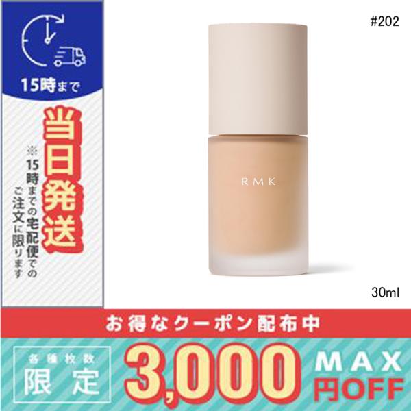 並行輸入品 / RMK リクイドファンデーション フローレスカバレッジ プラス #202 / 小型宅...