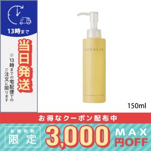 ルナソル テンダーハグ バームオイルクレンジング 150ml/宅配便送料無料/LUNASOL【予約商品 2024年05月28日に発送】｜cosmediva