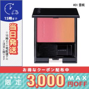 SUQQU スック ピュア カラー ブラッシュ #09 彩陽炎 AYAKAGEROU SUQQU スック ピュア カラー ブラッシュ #09 彩陽炎 AYAKAGEROU