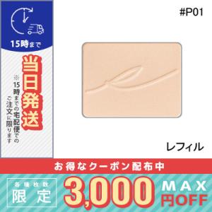 RMK シルクフィット フェイスパウダー /レフィル #P01 8g/定形外郵便送料無料