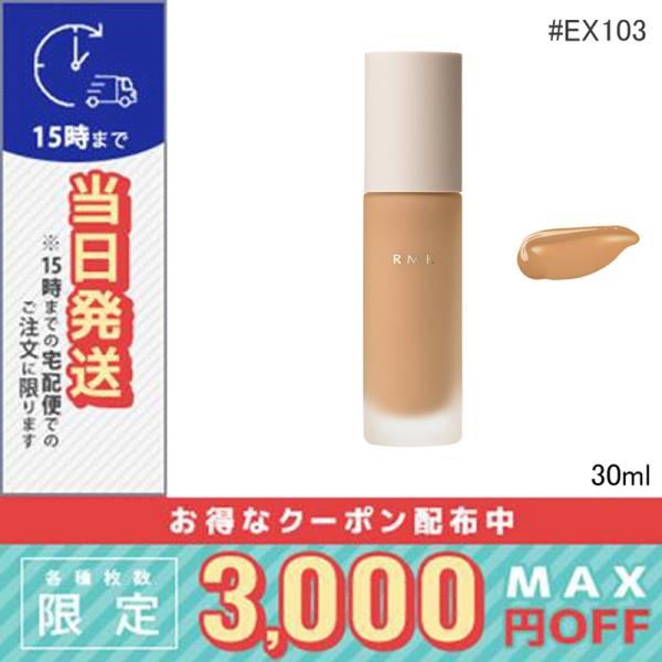 並行輸入品 / RMK リクイドファンデーション EX #103 30ml / 小型宅配便送料無料 ...