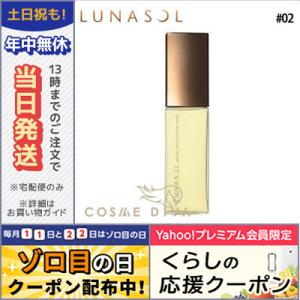 ルナソル モデリング コントロール ベース #02 Clear 30ml/定形外郵便送料無料 LUNASOL｜cosmediva