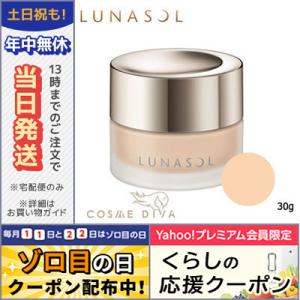 並行輸入品 / ルナソル グロウイングシームレスバーム #OC02 SPF15 / PA++ 30g LUNASOL / 宅配便送料無料