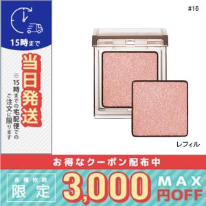 RMK（アールエムケー） リッド インプレッション リクイド アイ