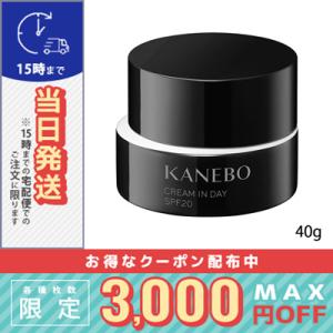 カネボウ クリーム イン デイ SPF20・PA+++ 40g/KANEBO/定形外郵便送料無料｜COSME DIVA