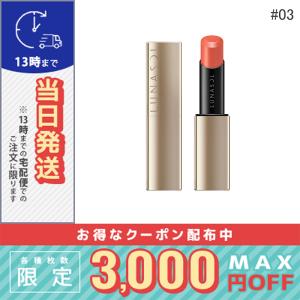 SUQQU（スック） 【送料無料】SUQQU モイスチャー リッチ リップ