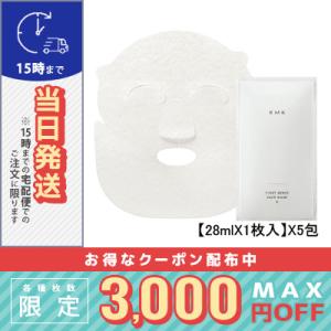 RMK ファーストセンス フェイスマスク R/定形外郵便送料無料