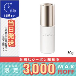 ルナソル フラットスキンプライマー SPF15 PA+ 30g/定形外郵便送料無料/LUNASOL