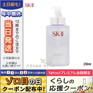 並行輸入品 / SK2 フェイシャル トリートメント クレンジング オイル 250ml / 宅配便送...