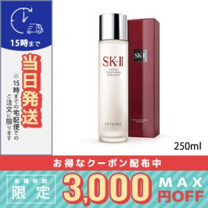並行輸入品 / SK2 フェイシャル トリートメント エッセンス 250ml / 宅配便送料無料 /...