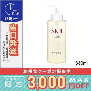 並行輸入品 / SK2 フェイシャルトリートメント エッセンス 330ml / 宅配便送料無料 / ...