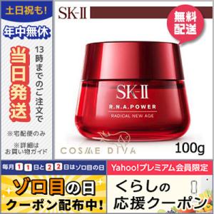並行輸入品 / SK2 R.N.A.パワー ラディカル ニュー エイジ 100g / 宅配便送料無料...