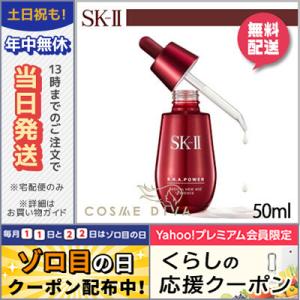 並行輸入品 / SK2 R.N.A パワー ラディカル ニュー エイジ エッセンス 50ml / 宅...