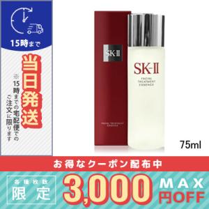 並行輸入品 / SK2 フェイシャル トリートメント エッセンス 75ml / 宅配便送料無料 / ...