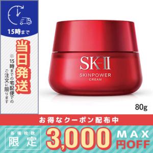 SK2 スキンパワー アドバンストクリーム 80g/宅配便送料無料/SK-II｜cosmediva