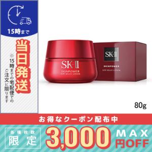 並行輸入品 / SK2 スキンパワー エアリー 80g / 宅配便送料無料 / SK-II