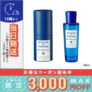 ACQUA DI PARMA（アクアディパルマ） ブルー メディテラネオ