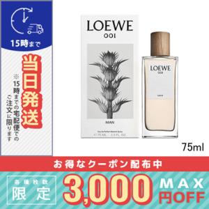ロエベ LOEWE 001 マン MAN オードパルファム EDP SP 75ml 国内未発売 ロエベ LOEWE 001 マン MAN オードパルファム EDP SP 75ml 国内未発売