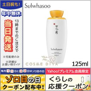 ソルファス 韓国コスメ  滋陰水 バランシングウォーター EX 125ml/雪花秀/宅配便送料無料｜cosmediva