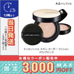 並行輸入品 / ジョンセンムル エッセンシャル スキン ヌーダー クッション #フェア ピンク (本品+レフィル) 14gx2 / 小型宅配便送料無料