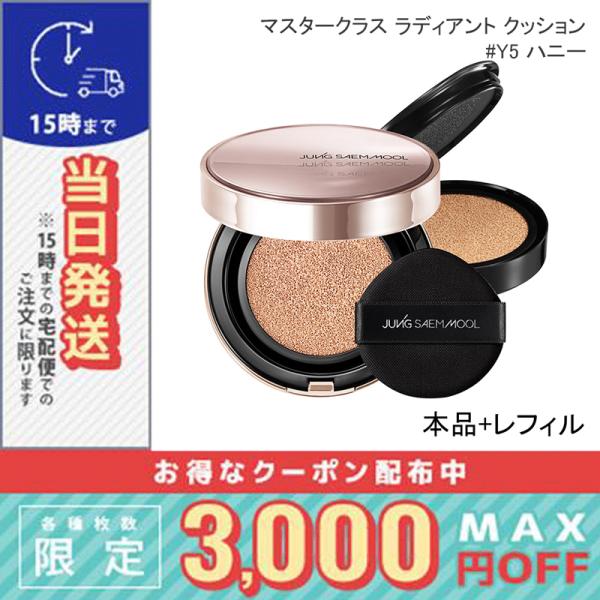 並行輸入品 / ジョンセンムル マスタークラス ラディアントクッション#Y5 ハニー SPF50+ ...