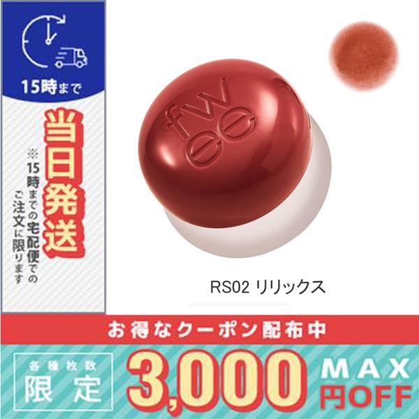 並行輸入品 / フィー リップアンドチーク ブラーリープリンポット#RS02 リリックス / 送料無...
