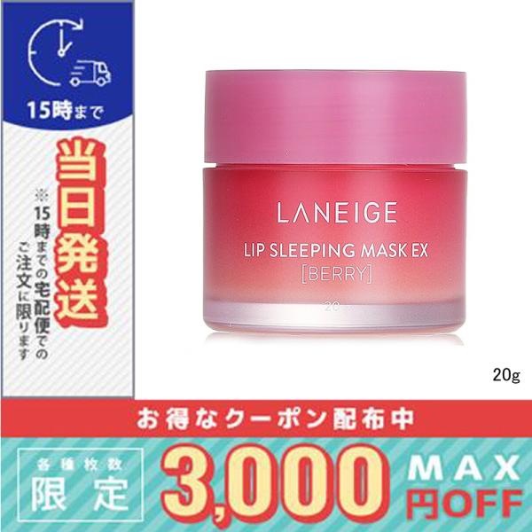 並行輸入品 / ラネージュ リップスリーピングマスク EX ベリー 20g / 送料無料☆/LANE...