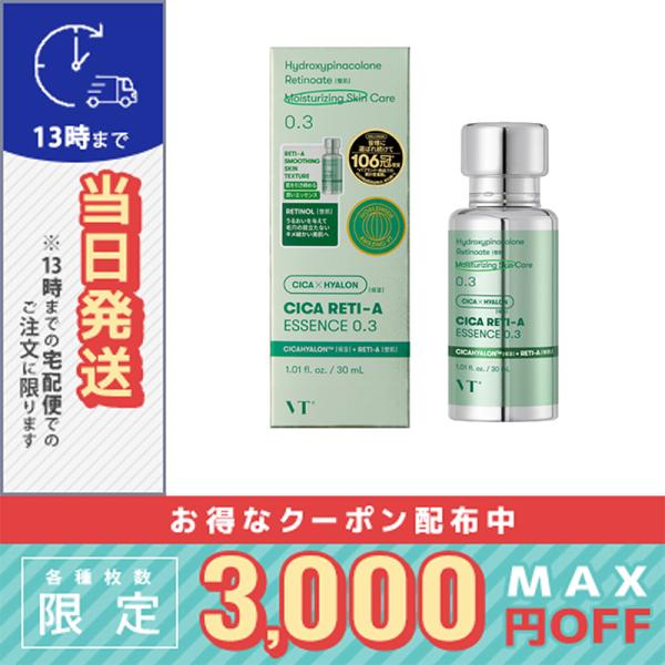 並行輸入品 / ブイティーコスメティックス シカレチA エッセンス #0.3 30ml / 送料無料...