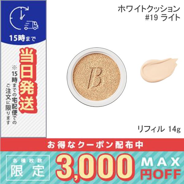 並行輸入品 / バニラコ カバーリシャス アルティメット ホワイトクッション リフィル #19 Li...