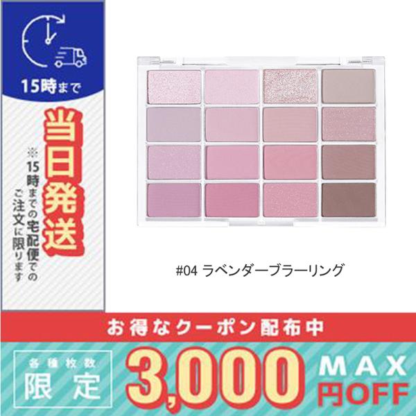 並行輸入品 / ウェイクメイク Soft Blurring Eye Palette AD #04 L...