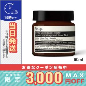 Aesop（イソップ） 並行輸入品 B トリプル C フェイシャル
