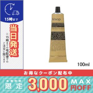 イソップ レジュビネイト ボディバーム 100ml/定形外郵便送料無料/AESOP