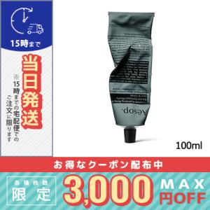 イソップ レゾルート ボディバーム 100ml/定形外郵便送料無料/AESOP｜cosmediva