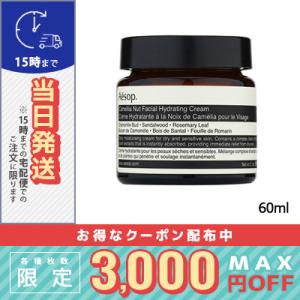 イソップ カミリア フェイシャル クリーム 60ml AESOP /宅配便送料無料｜cosmediva