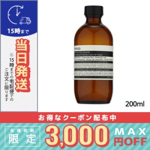 イソップ フェブラス フェイス クレンザー 200ml AESOP 宅配便送料無料