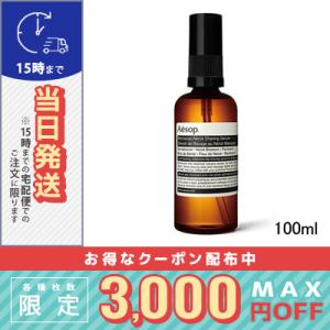 イソップ モロッカンネロリ シェービング セラム 100ml/宅配便送料無料/AESOP