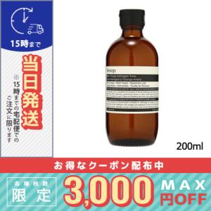 イソップ ビターオレンジ トナー 200ml AESOP /宅配便送料無料｜cosmediva