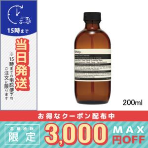 【本日中購入に限り、スペシャル価格】Aesop ルーセントフェイシャルエッセンス イソップ25年春スキンケア、美容液「ルーセント フェイシャル