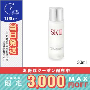 並行輸入品 / SK2 フェイシャル トリートメント クリア ローション ミニ 30ml / 送料無...