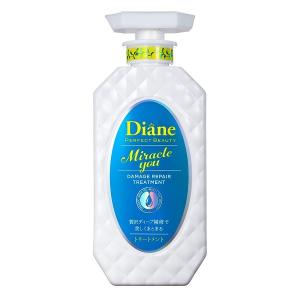 ダイアン パーフェクトビューティ― ミラクルユー シャインシャイン