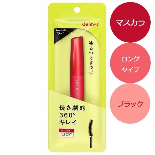 デジャヴュ ファイバーウィッグ ウルトラロングE 1 ブラック dejavu 塗るつけまつげ ロング...