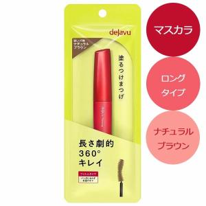 dejavu デジャヴュ ラスティンファインE 極細クリームペンシル2 ダーク