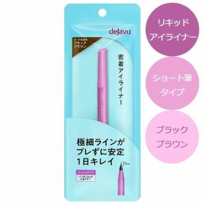 dejavu デジャヴュ ラスティンファインE 極細クリームペンシル1 リアル