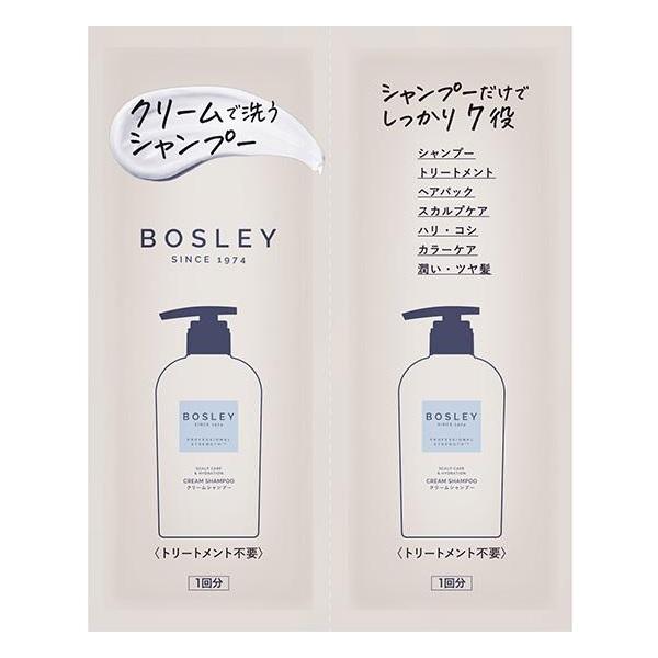 ボズレー クリームシャンプー トライアル 20g×2回分 BOSLEY メール便可