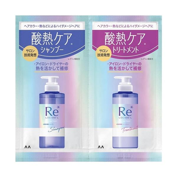 ルシードエル 質感再整 シャンプー トリートメント 1DAYトライアル 10ml+10g LUCID...